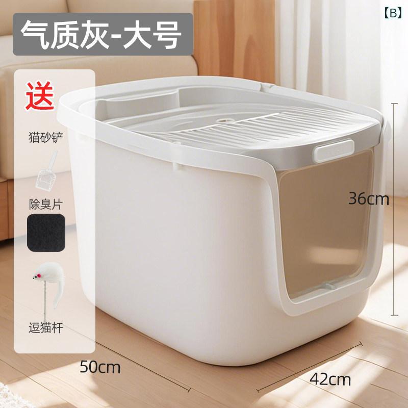 サポートシェアグローバルの猫砂用トイレ 猫用品 超大型 全密閉式 砂飛び散り防止 消臭 脱臭 上から猫砂 トイレボックス システムトイレ 大型サイズ 大きいサイズ 飛び散り防止カバー 一体型 掃除簡単 清潔 衛生 猫用 トイレトレー ペット用 トイレ用品 猫トイレ本体 多頭飼い｜アングル2