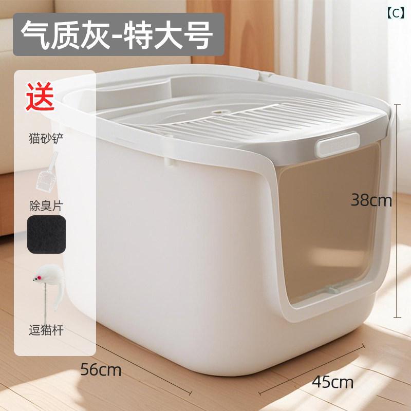 サポートシェアグローバルの猫砂用トイレ 猫用品 超大型 全密閉式 砂飛び散り防止 消臭 脱臭 上から猫砂 トイレボックス システムトイレ 大型サイズ 大きいサイズ 飛び散り防止カバー 一体型 掃除簡単 清潔 衛生 猫用 トイレトレー ペット用 トイレ用品 猫トイレ本体 多頭飼い｜アングル3