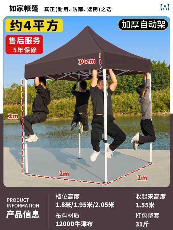 パラソル　日傘　傘 4本 脚の 防水 テント 屋外 ストール サンシェード 付き 四隅の 大きい 傘 引き込..