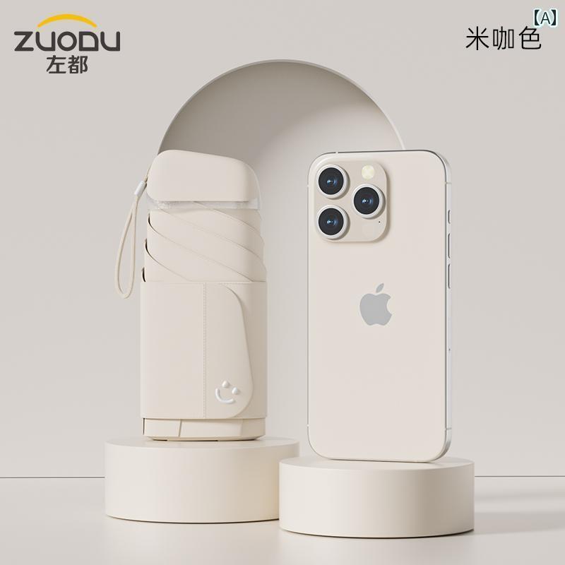 パラソル　日傘　傘 Zuodu ミニ カード サン 傘 女性用 サンシェード 日焼け防止 ...