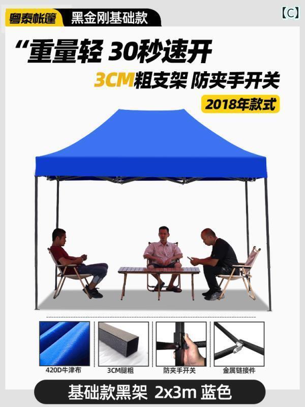 パラソル　日傘　傘 4 脚の 面 折りたたみ 日傘 屋外用 日よけ テント 大型 傘 業...