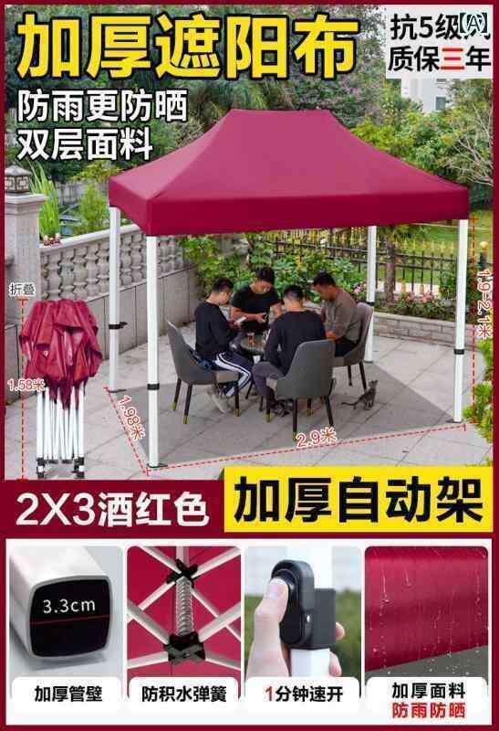 パラソル　日傘　傘 4 脚の 面 折りたたみ 日傘 屋外用 日よけ テント 大型 傘 業務 用 防 雨
