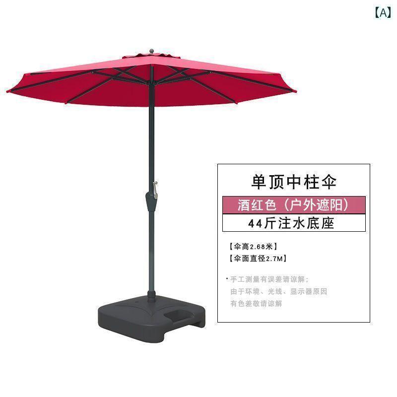 パラソル 日傘 傘 屋外 パティオ パラソル サンシェード 商業用 サンパラソル ガーデンヴィラ セキュリティ ブース ローマン