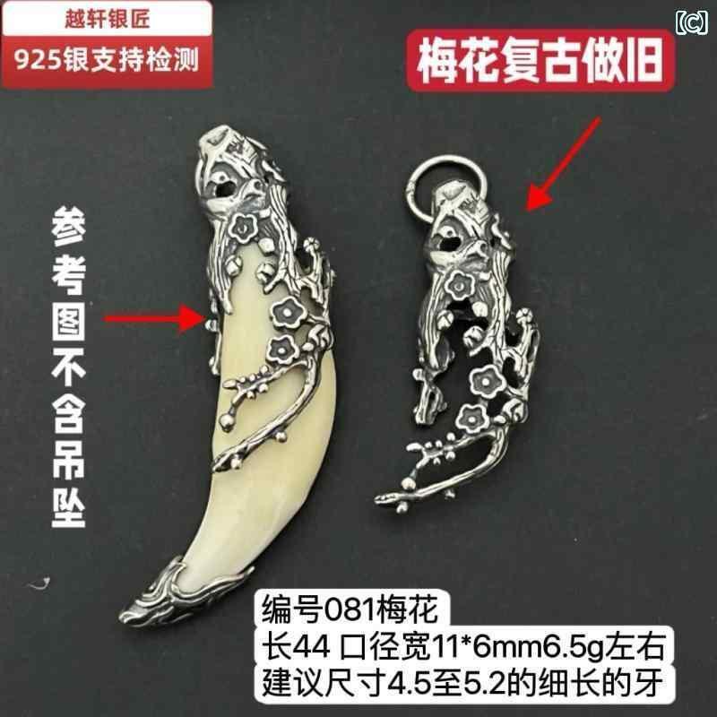 ペンダント ネックレス アクセサリー Yuexuan Silversmith S925 シルバー ウルフ トゥース ペンダント 空 セット エスニック 犬の 歯 象嵌 梅の花 カップル ジュエリー