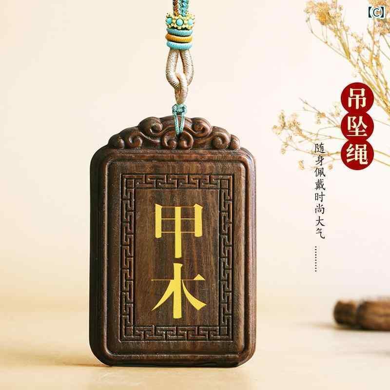 ペンダント ネックレス アクセサリー 嘉 木 沐 五 行 エネルギー ペンダント グリーン サンダルウッド 不足 風 雷 利益 ジュエリー メンズ レディース
