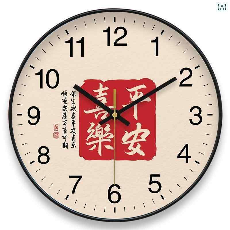壁掛け 時計 おしゃれ クォーツ 時計 サイレント 書道 壁掛け リビング ルーム 書斎 ホーム チャイナ風 平和と 喜びの 創造的な 装飾 電波