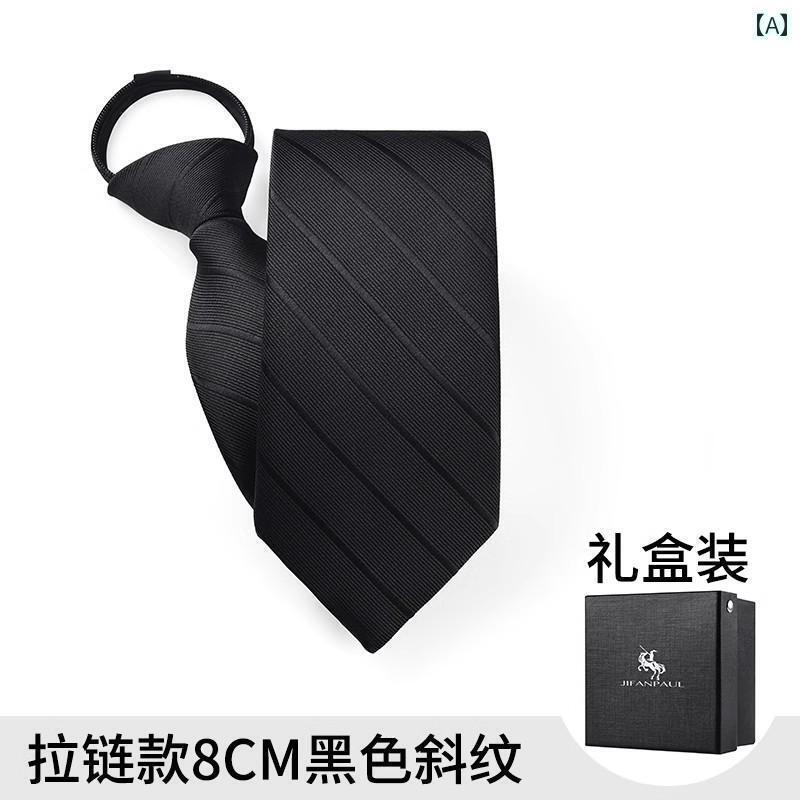 ネクタイ　ビジネス　男性用 メンズ 青い ネクタイ 結び目の ない ジッパー な フォーマル シャツ ウェディング 新郎 スーツ ビジネス 学生の 職業