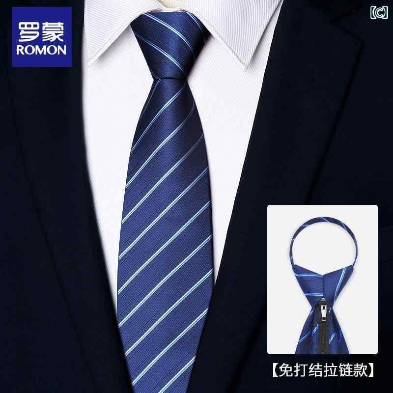 ネクタイ ビジネス　男性用 Romon ネクタイ メンズ フォーマル ビジネス ブルー ブラックな ノット フリー ジッパー スタイル ワーク シャツ スーツ 8 cm
