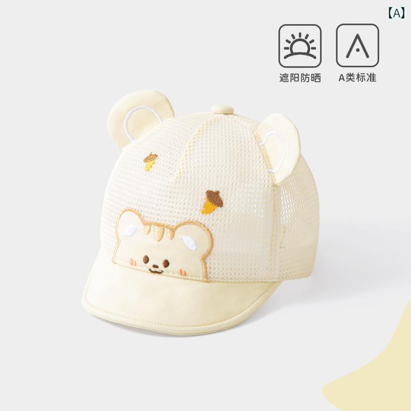 赤ちゃん　帽子　ベビー ベビー 帽子 夏用 幼児用 薄型 サンハット 新生児小 1ヶ月 男の子用 日よけ キャップ 通気性 メッシュ