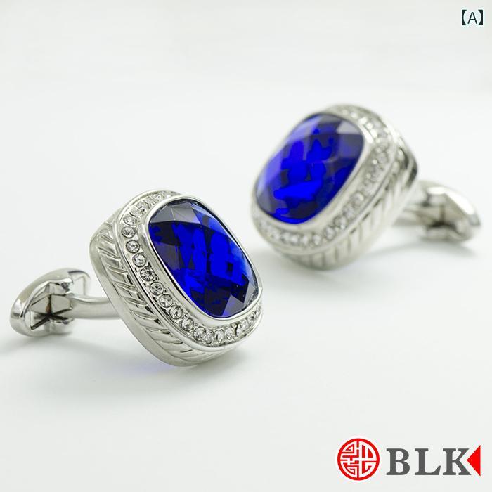 カフス ボタン シャツ ドリーミー サファイア クリスタル カフス メンズ カフ ボタン レディースの フレンチ シャツ ネイル ギフト ボックス