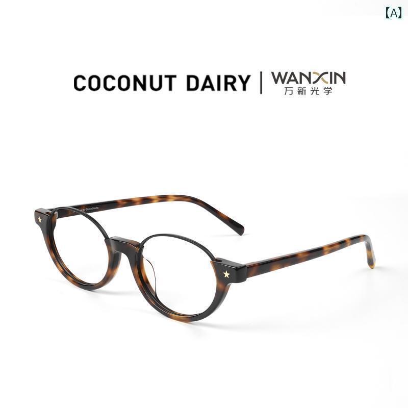 めがね　サングラス　韓国 ココナッツ ダイアリー レトロ 英国 スタイル下 半分 フレーム 楕円形小 べ..