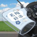 手袋 日焼け防止 電気 自動車用 日焼け防止 手袋 夏用 路面 電車用 オートバイ ハンドル カバー サンシェード 防水 風防 バッテリー ハンドカバー