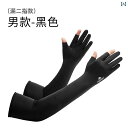 手袋 日焼け防止 冷感 日焼け防止 スリーブ メンズ 夏用 紫外線 防止 乗馬 運転 アームガード アウトドア 釣り 手袋
