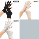 手袋 日焼け防止 夏用 日焼け防止 手袋 女性用 伸縮性 通気性 運転用 漏れ 防止 2本 指 茶摘み スポーツ ドライバー 冷感 刺繍 薄型