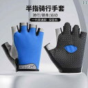 手袋 日焼け防止 サイクリング グローブ メンズ ハーフフィンガー スポーツ フィットネス レディース 夏 薄手 アウトドア ダイナミック 自転車 滑り止め 指...
