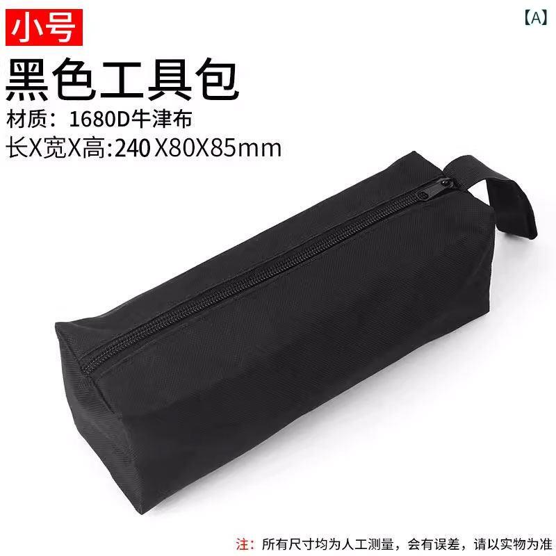 アクセサリー　ポーチ ツール バッグ 小型 キャンバス 厚手 パーツ 多機能 オックスフォード 布 修理 電気 技師 収納