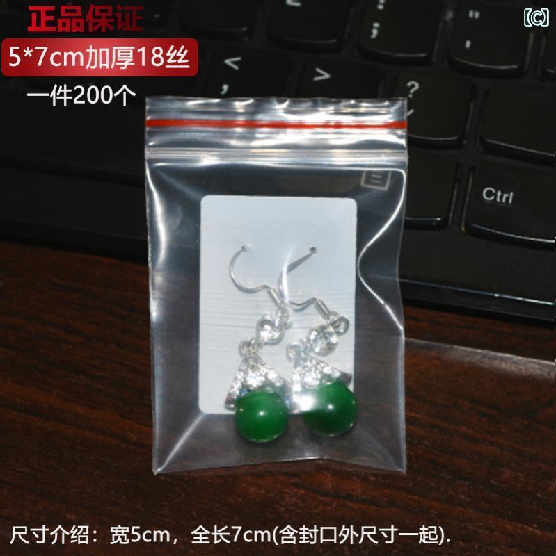ポーチ　アクセサリー　収納 小さい ジップロックバッグ 透明な ビニール 袋 厚手 ...