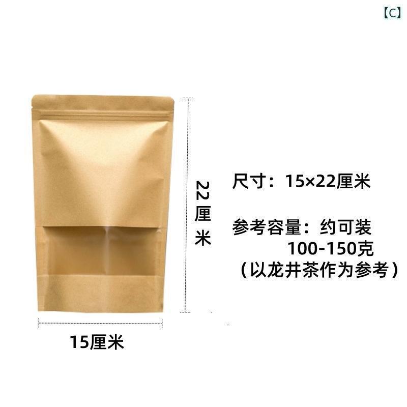 ポーチ　アクセサリー　収納 クラフト 紙 ティーバッグ ジップロックバッグ ユニバーサル 半 ポンドの ..