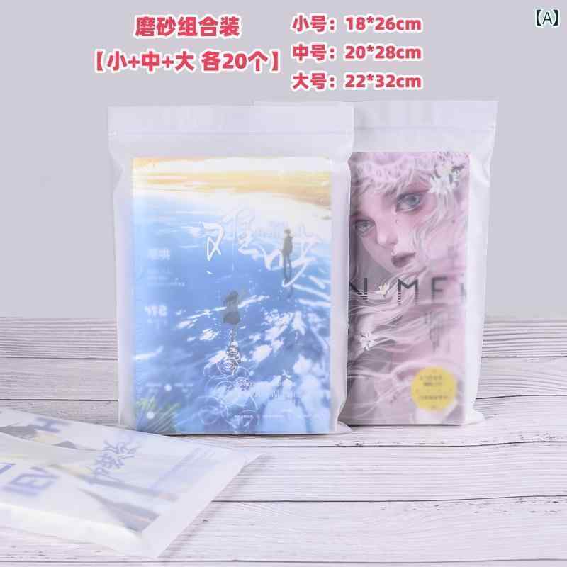 ポーチ　アクセサリー　収納 本 書籍 保護 バッグの フロスト 包装 バッグ 防 湿 収納 厚手 抗 酸化 密封 防水