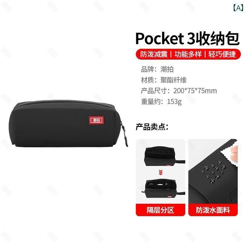 ポーチ　アクセサリー　収納 DJI Pocket 3 収納 バッグ pk 便利な スポーツ カメラ アクセサリー ポー..
