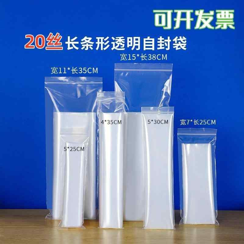 ポーチ　アクセサリー　収納 ロング ストリップ 密封 袋 ジップロックバッグ 厚手 20 シルク 透明 包装..