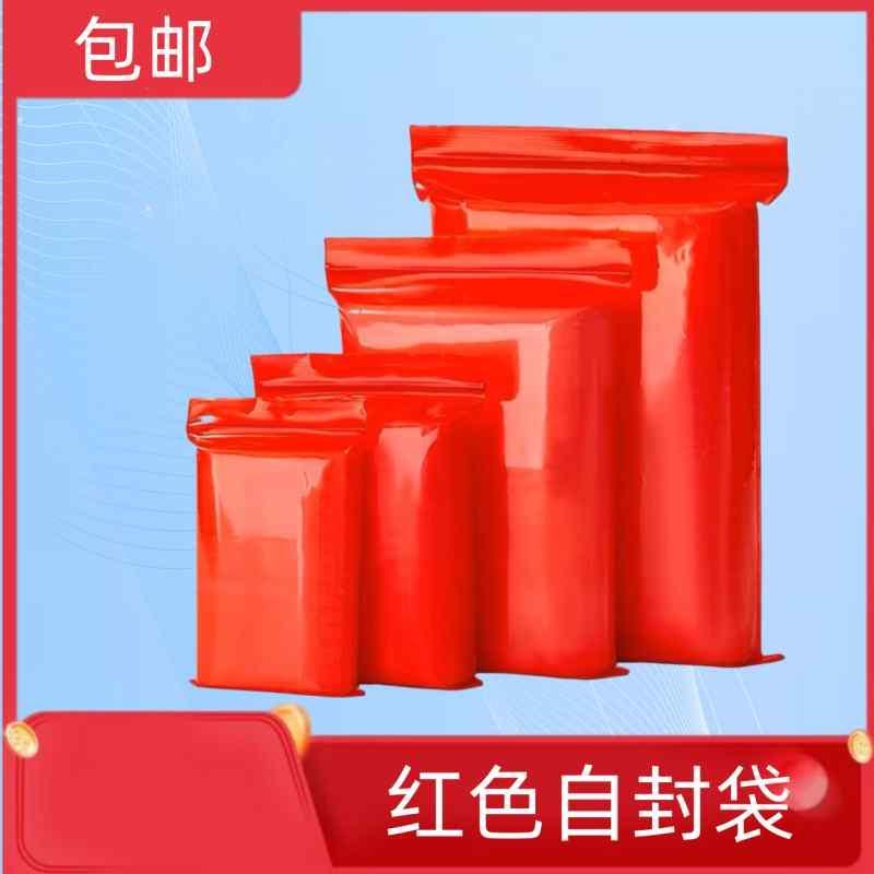 ポーチ　アクセサリー　収納 赤い プラスチック製の ジップロックバッグ カラフルな 透明な PE シーリング バッグ スナック ハードウェア アクセサリー お祝いの 収納 プラスチック 密封