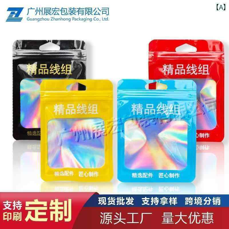 ポーチ　アクセサリー　収納 釣り針 袋 ライン セット 密封 釣り具 包装 レーザー 魚 コイル 餌用 ジップロック 小物