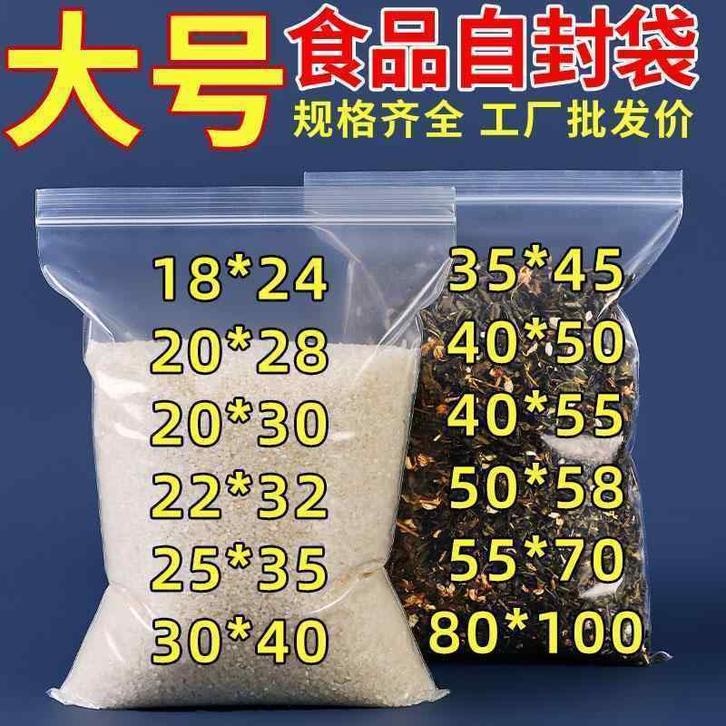 ポーチ　アクセサリー　収納 大型の 厚手 ジップロックバッグ 透明 密封 袋 お茶 米 食品 包装 衣類 防 湿 保存