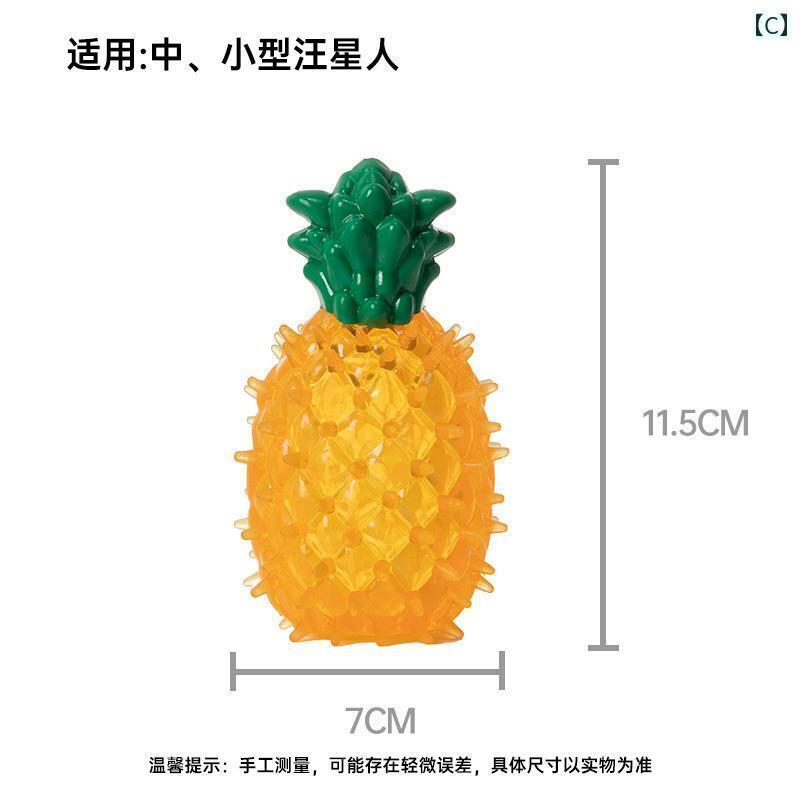 犬用　おもちゃ ドッグ フレンド 子犬用 噛みつき 防止 おもちゃ シミュレーション フルーツ 中型 犬用..