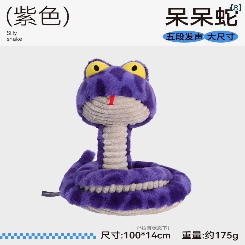 犬用　おもちゃ QMONSTER Dai Snake Fengrong ぬいぐるみ サウンド おもちゃ 中型 大型 犬用 噛みつき ..