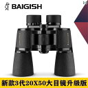 望遠鏡 双眼鏡 ロシア Begos 20倍 望遠 鏡高 倍率 HD プロ ナイトビジョン 屋外 10000メートル フェイク 造 防止 クエリ