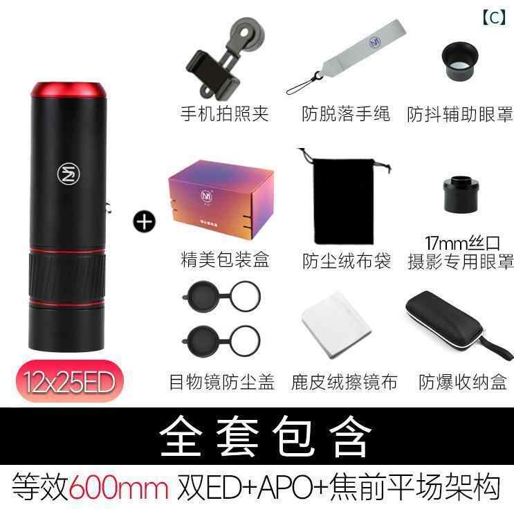 望遠鏡 双眼鏡 赤 ずきんちゃんの スマートフォン用 望遠 レンズ 金属 単眼 ED 鏡 8倍 10倍 12倍 窒素 充填 HD