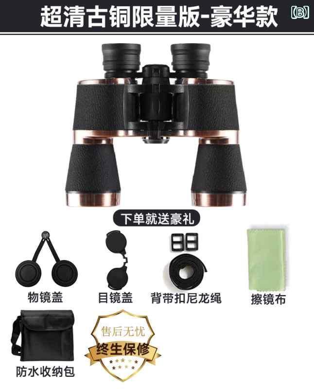 望遠鏡 双眼鏡 双眼鏡高 出力高 解像度 プロ 仕様 ミリタリー ナイトビジョン コンサート 昼夜 兼用 子..