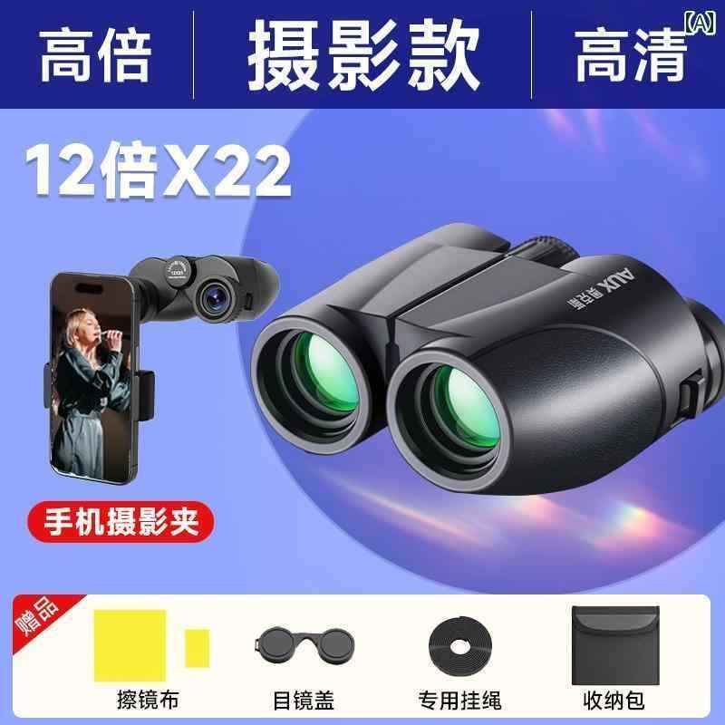 望遠鏡 双眼鏡 オークス 望遠 鏡高 出力 HD コンサート 双眼鏡 ポータブル アンチ ポール 劇場 専用 ド..