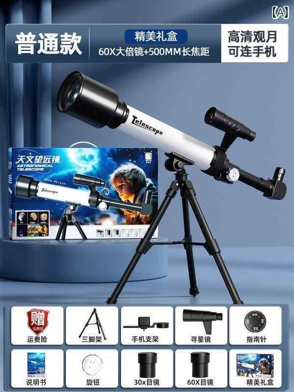 望遠鏡 双眼鏡 子供の 日 天体 望遠 鏡 学生向け高 倍率高 画 質 星空 観察 入門 接眼 レンズ 付き 誕生日 プレゼント
