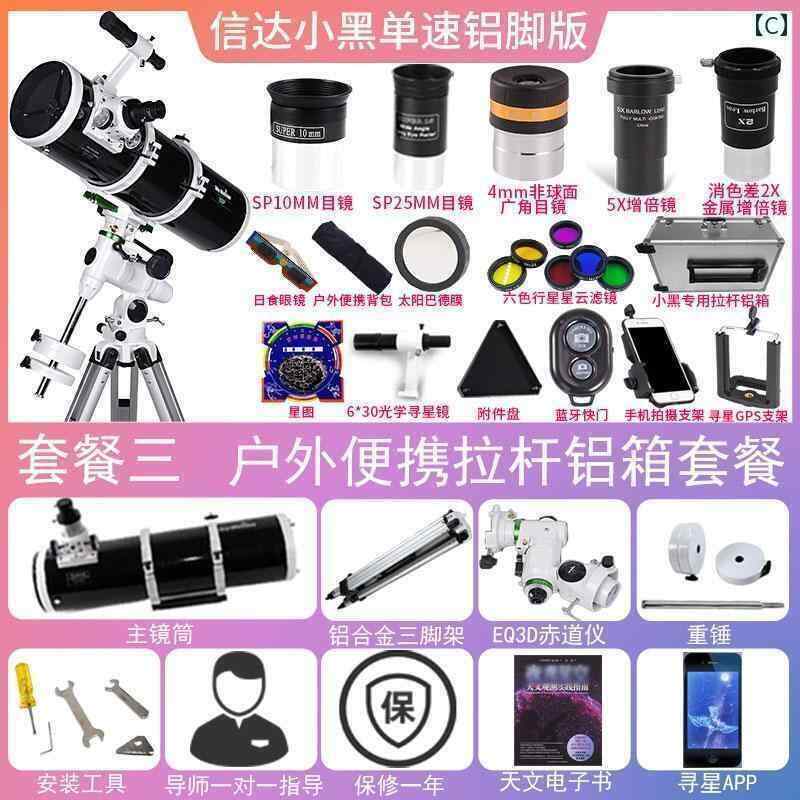 望遠鏡 双眼鏡 Xinda Xiaohei 150750 EQ 3 D 天体 望遠 鏡 プロ 自動 星 探査 HD高 出力 深 宇宙 赤道 儀