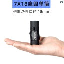 望遠鏡 双眼鏡 Puroo Pulai 7 X 18 ミニ マイクロ 単眼 望遠 鏡 小型 ポータブル高 出力 HD コンサート ポケット