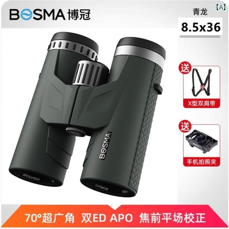 望遠鏡 双眼鏡 Boguan Qinglong 望遠 鏡高 出力 HD プロ フラット フィールド ダブル ED ミラー APO 広角 フラッグシップ 双眼鏡 蜂 狩り