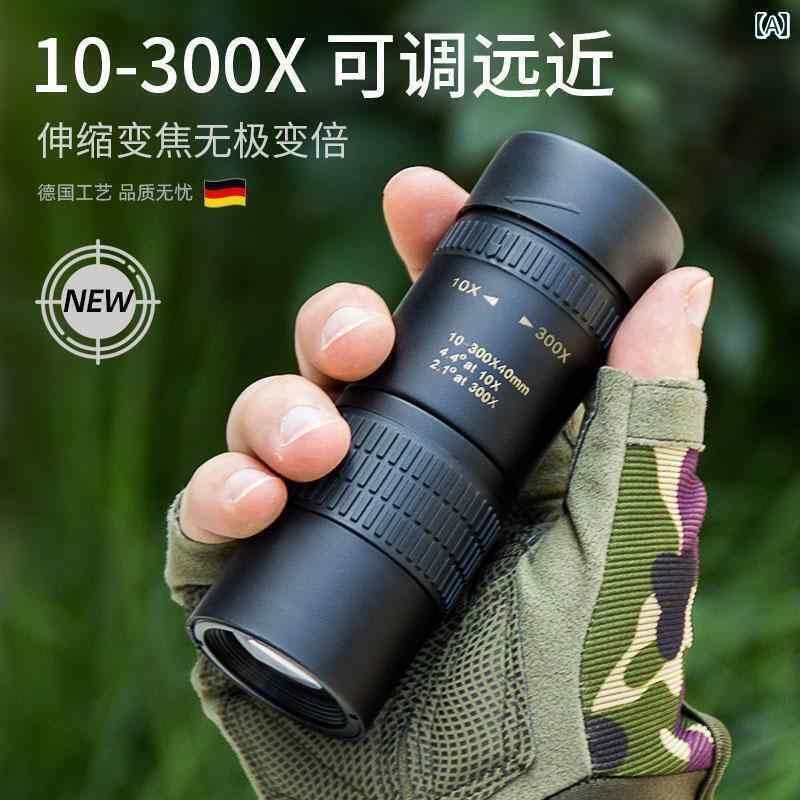 望遠鏡 双眼鏡 ドイツ製 単眼 望遠 鏡 屋外 変 倍高 画 質 プロ 仕様 コンサート 携帯 スマートフォン 撮影 バードウォッチング
