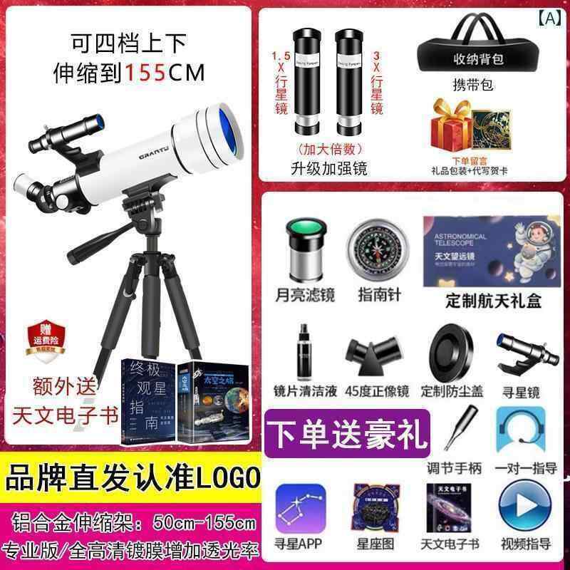 望遠鏡 双眼鏡 【 】 天体 望遠 鏡 プロ 星空 観察高 画 質高 倍率 子供 学生 入門 自動 星 探し