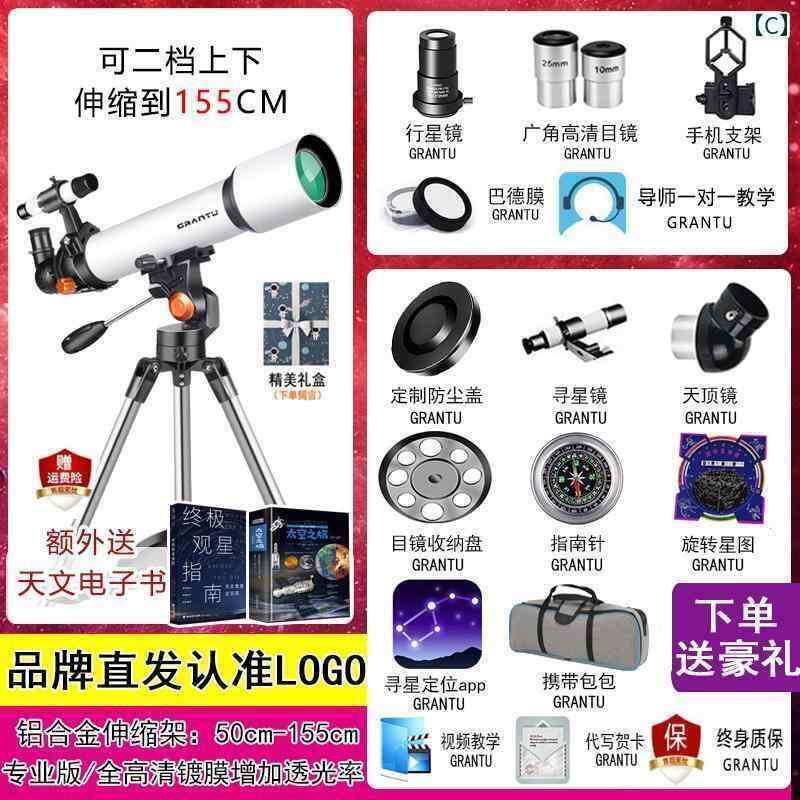 望遠鏡 双眼鏡 【 】 天体 望遠 鏡 プロ 星空 観察高 画 質高 倍率 子供 学生 入門 自動 星 探し