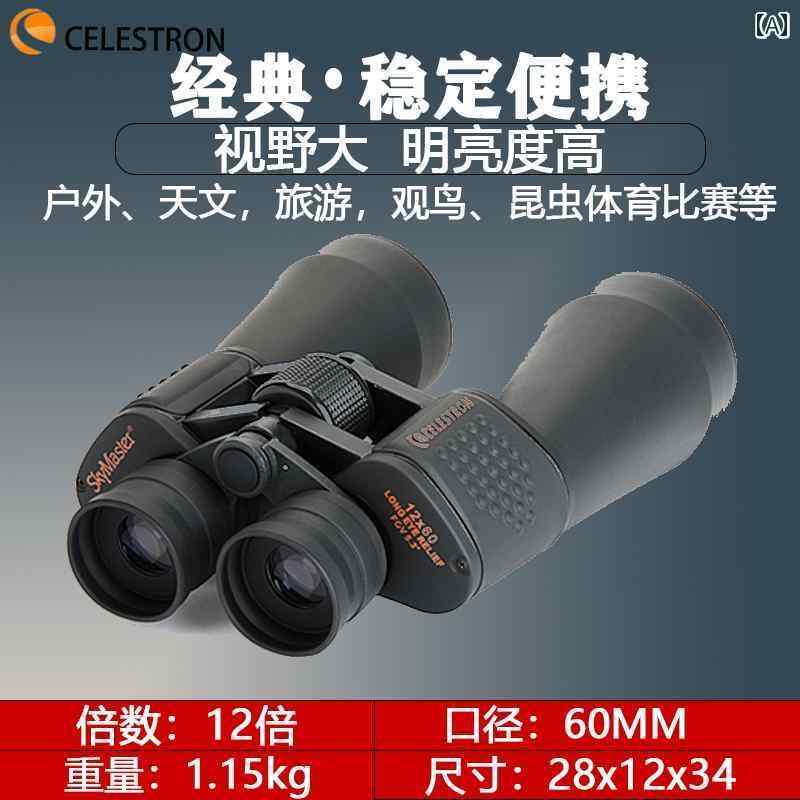 望遠鏡 双眼鏡 セレストロン セレスティアル高 倍率 HD 双眼鏡。 昼夜 兼用 暗 視 機能 付き ドラマや ..