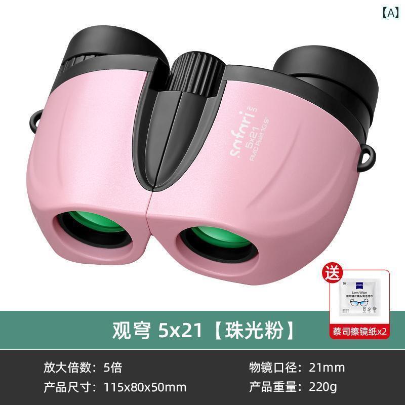 望遠鏡 双眼鏡 ドーム型 望遠 鏡 アンチ ポール HD ポータブル コンサート 鑑賞 スマートフォン 写真 ..