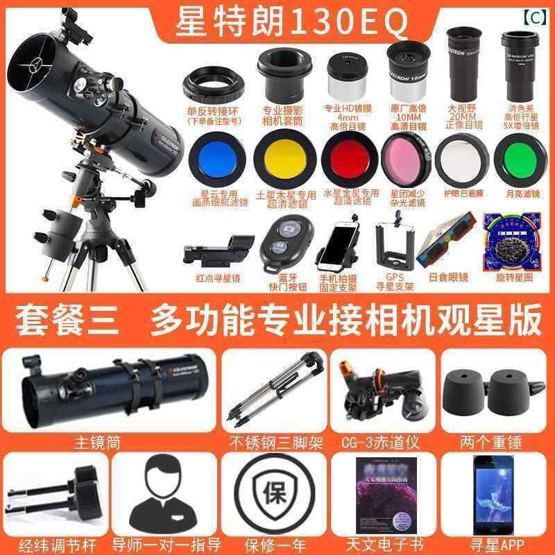 望遠鏡 双眼鏡 セレストロン 130 EQ 天体 望遠 鏡 スターゲイジング エディション 10000 宇宙 プロ ディープスカイ 観測 HD DX