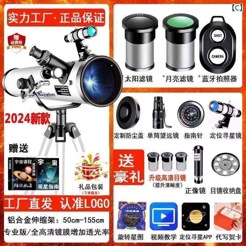 望遠鏡 双眼鏡 小型 黒 天体 望遠 鏡 プロ用 星空 観察 深 宇宙 HD高 倍率 子供 小学生 入門 50 万 ギフト