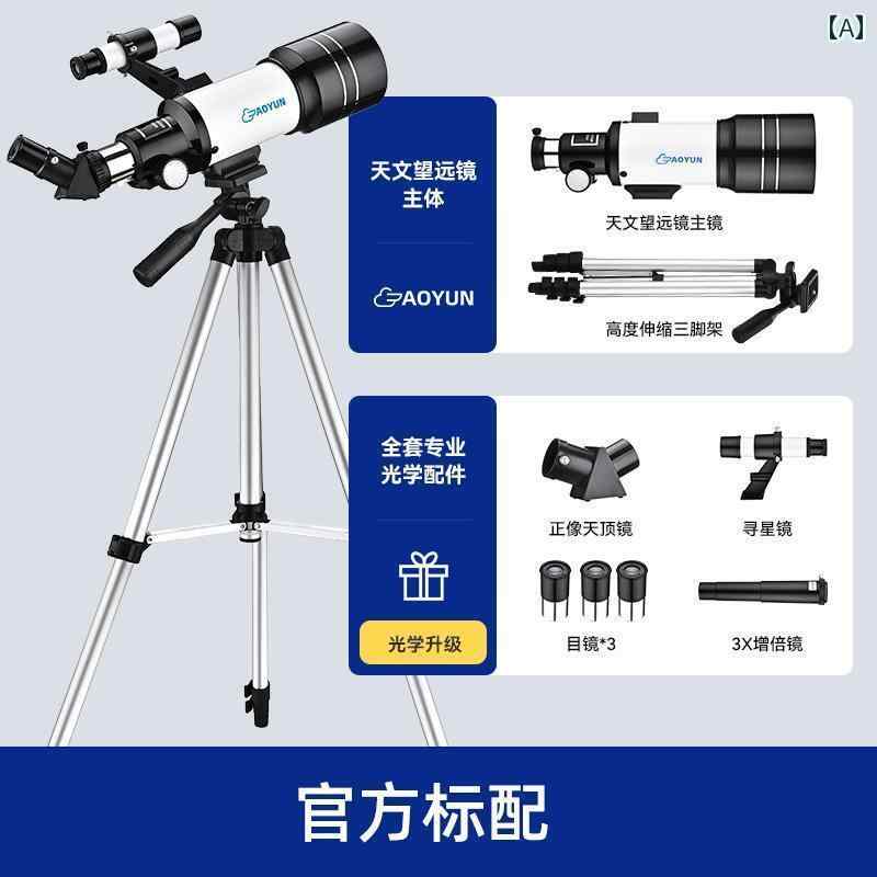 望遠鏡 双眼鏡 天体 望遠 鏡 70 子供用 プロ 仕様高 画 質 男の子 女の子 入門 小学校 中学校 誕生日 ..