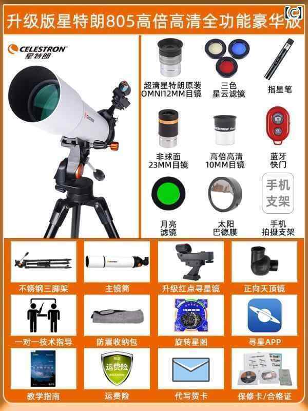 望遠鏡 双眼鏡 セレストロン 80 DX 天体 望遠 鏡 プロ 仕様の高 倍率高 解像度 星空 観測 赤道 儀 子供や小 中学生向け