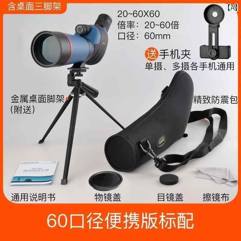 望遠鏡 双眼鏡 SAGA 単眼 望遠 鏡高 倍率高 画 質 プロ 仕様 バードウォッチング 鏡 変 倍大 口径 屋外 観察 天体 観測