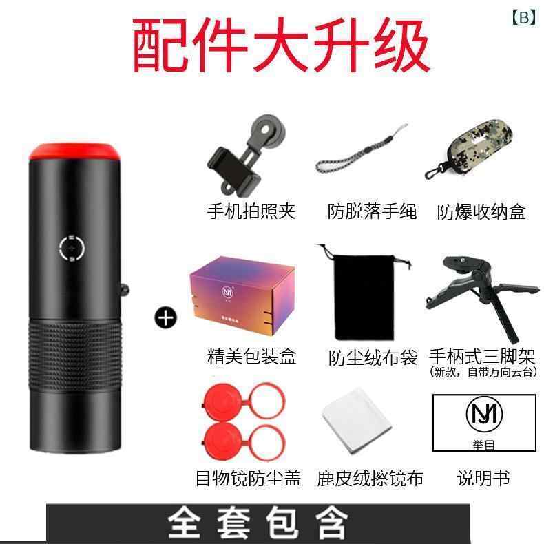 望遠鏡 双眼鏡 ビッグ レッド ライディング フード メタル 単眼 望遠 鏡 マジックアイ アップグレード ..