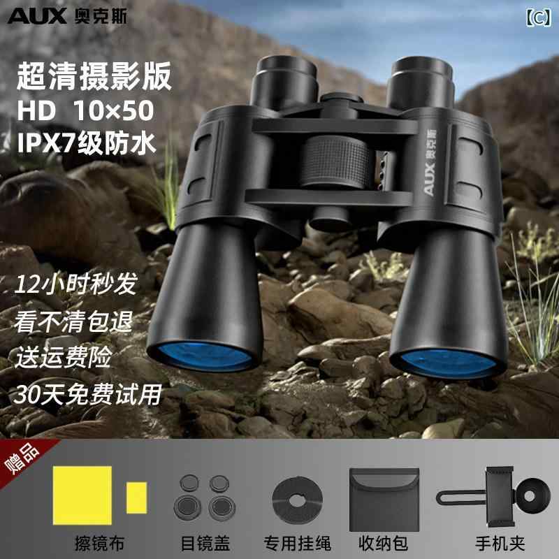 望遠鏡 双眼鏡 オークス 望遠 鏡高 出力高 解像度 プロ コンサート 専用 昼夜 兼用 新型 双眼鏡